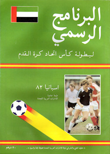 Offizielles Programm Programmheft WM 1982 Gesamtprogramm official programme Arabic VAE Edition